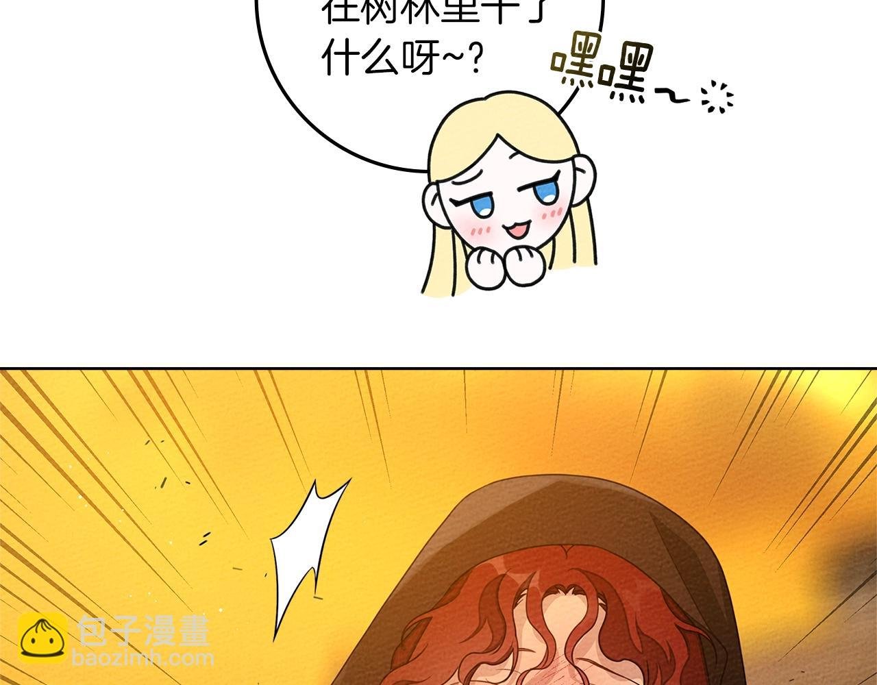 第77话 留下愉快的回忆