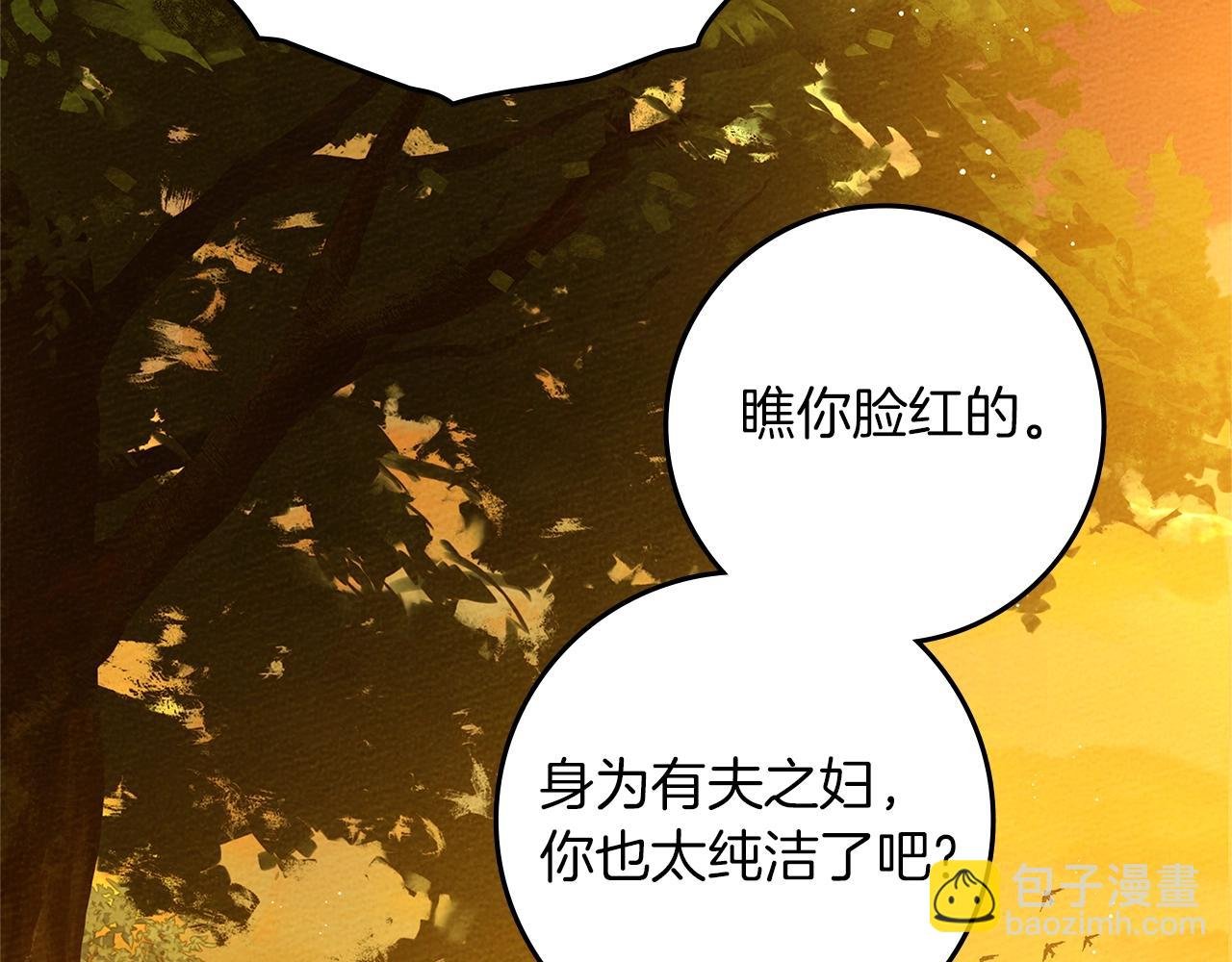 第77话 留下愉快的回忆