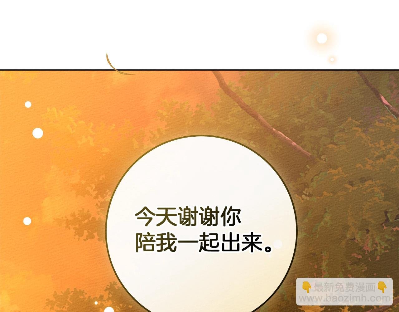 第77话 留下愉快的回忆