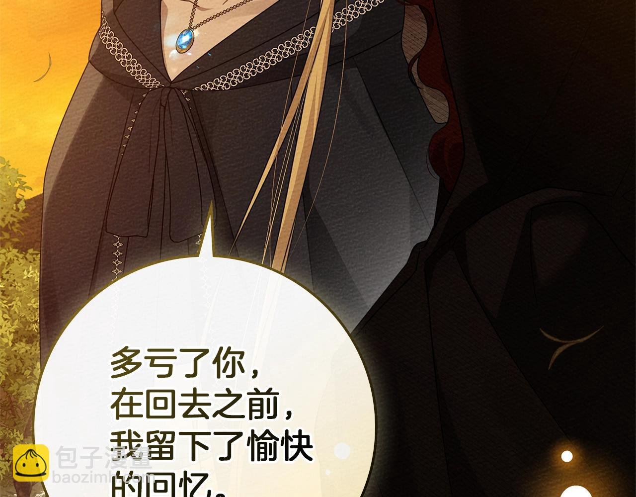 第77话 留下愉快的回忆