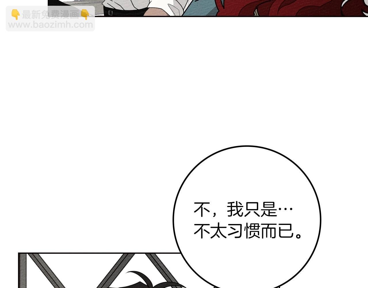 第78话 我要让你成为最尊贵的淑女