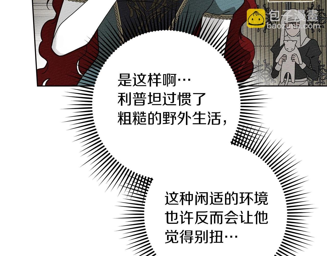 第78话 我要让你成为最尊贵的淑女