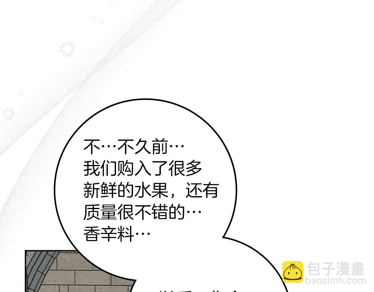 第78话 我要让你成为最尊贵的淑女