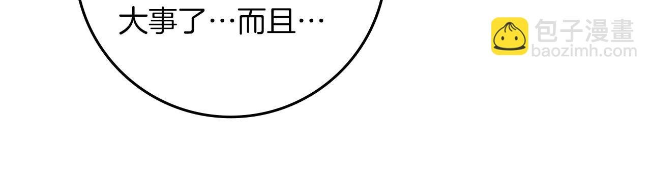 第78话 我要让你成为最尊贵的淑女
