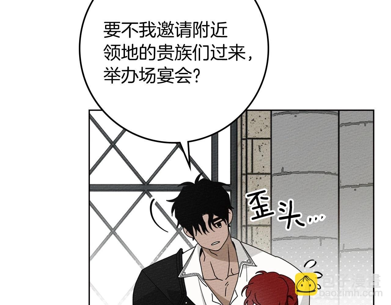 第78话 我要让你成为最尊贵的淑女
