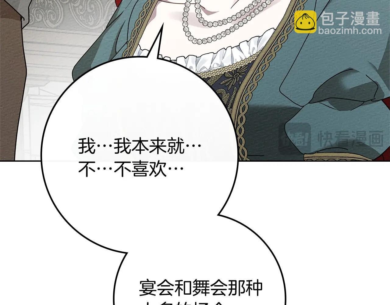 第78话 我要让你成为最尊贵的淑女