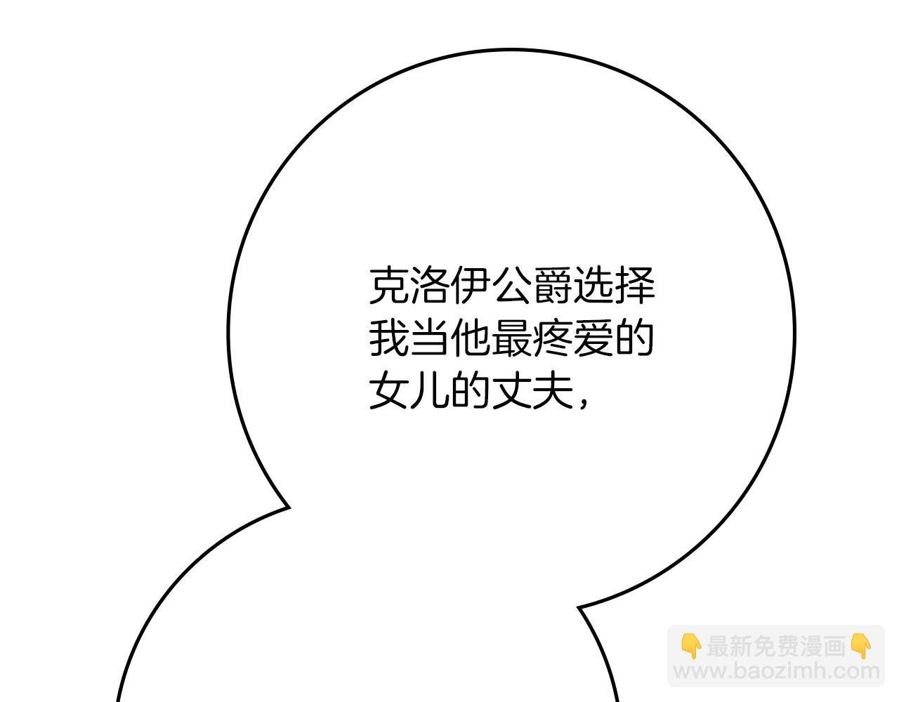 第79话 我再…试一次