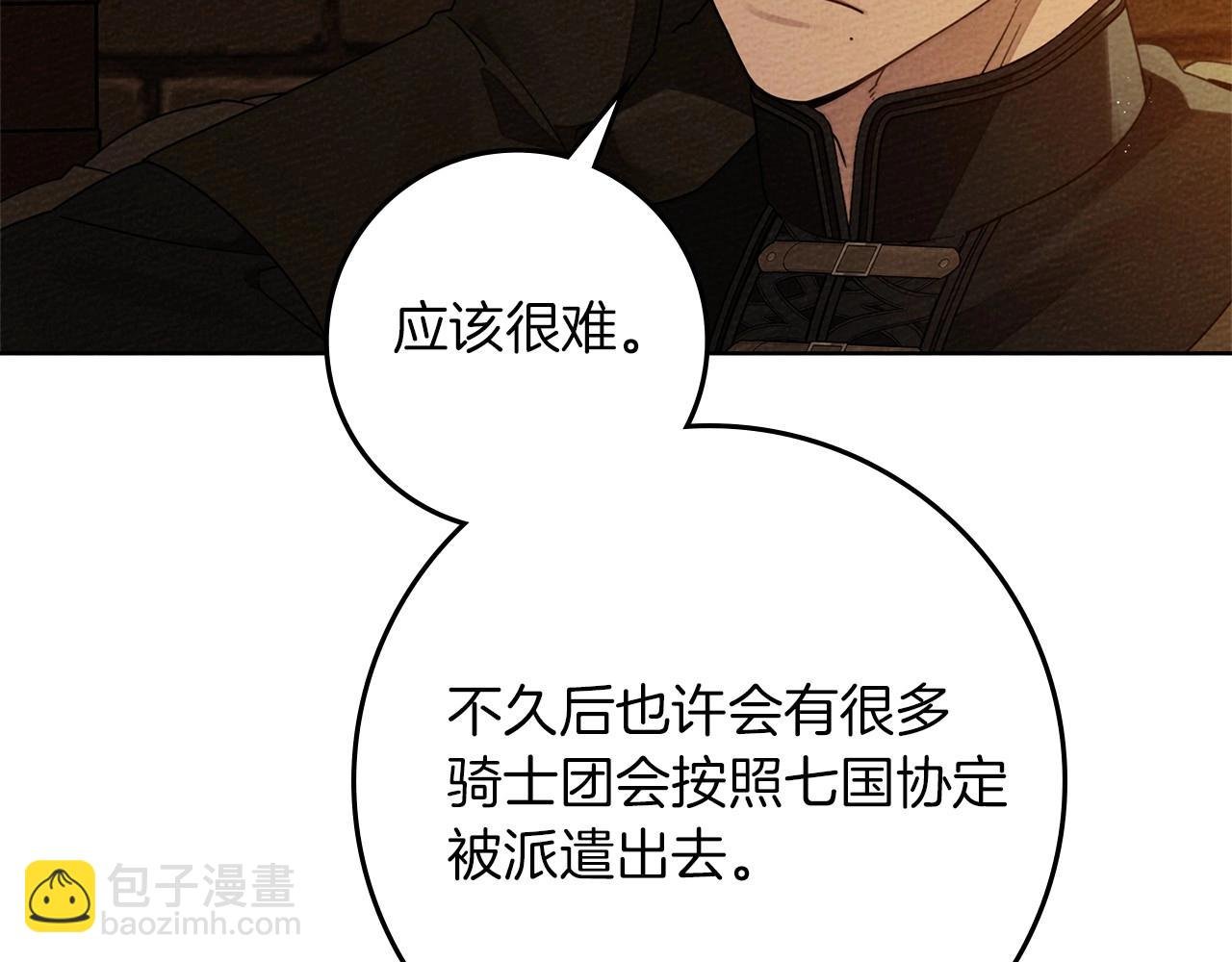 第80话 骑士精神