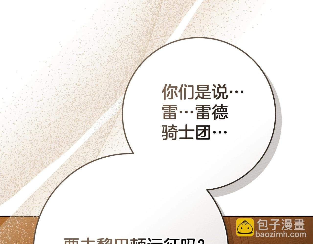 第80话 骑士精神