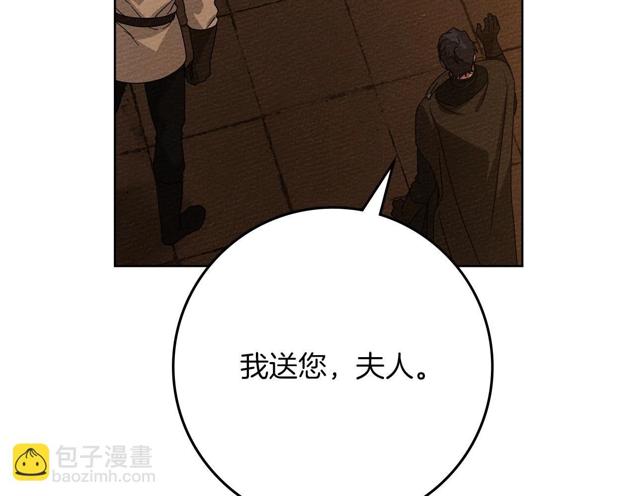 第80话 骑士精神