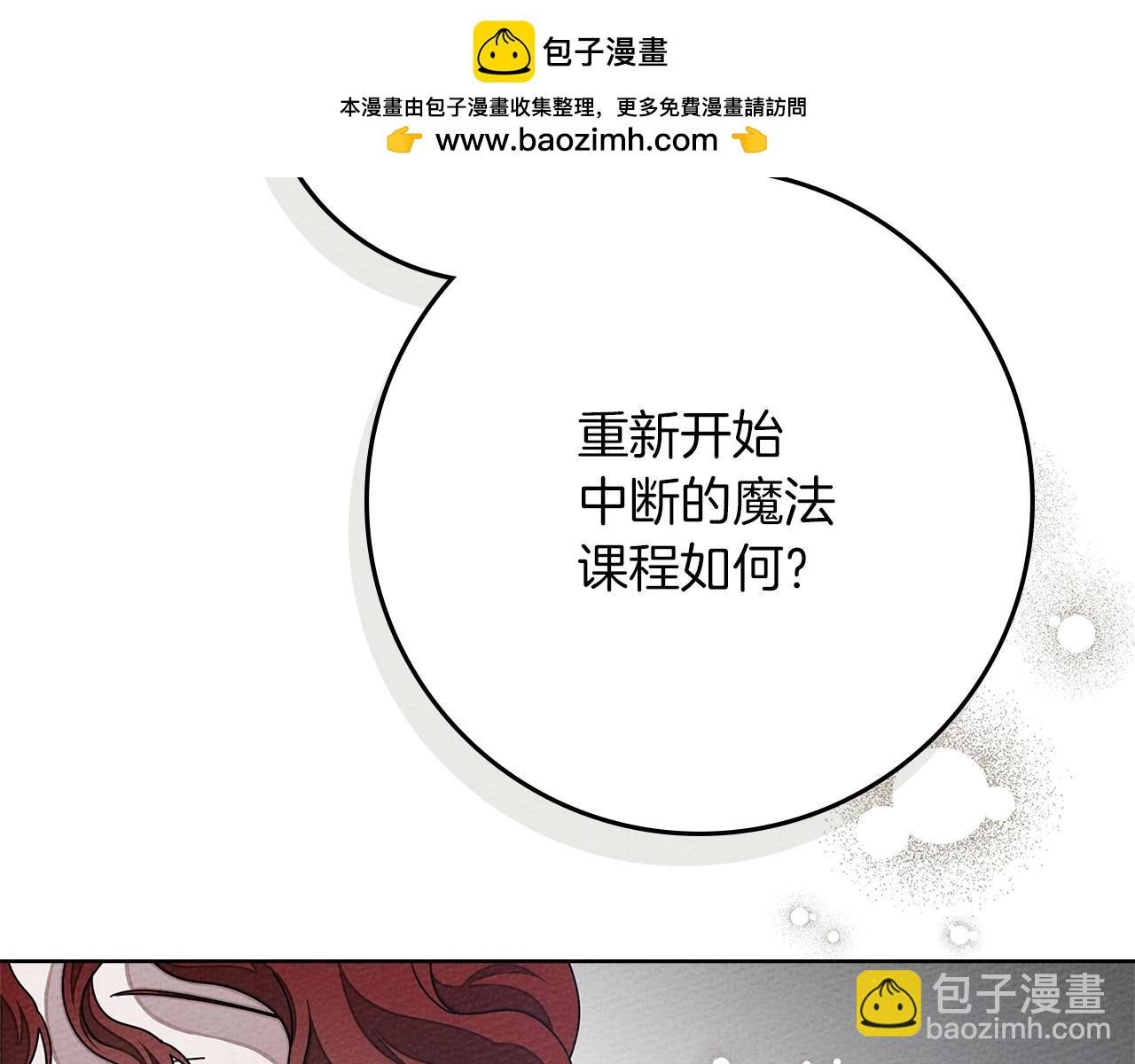 第81话 我不想让你习惯那种东西
