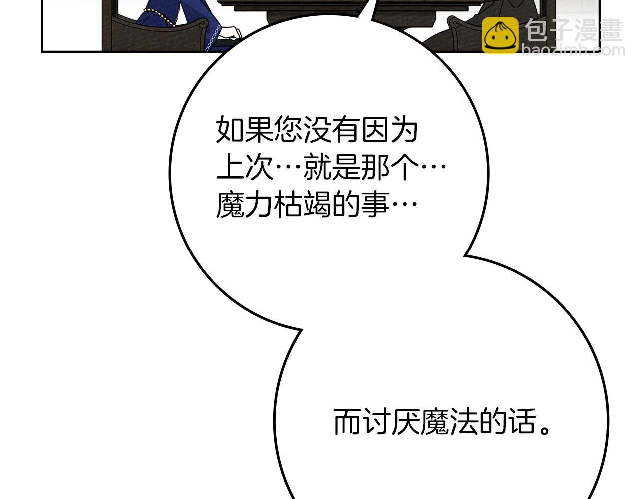 第81话 我不想让你习惯那种东西