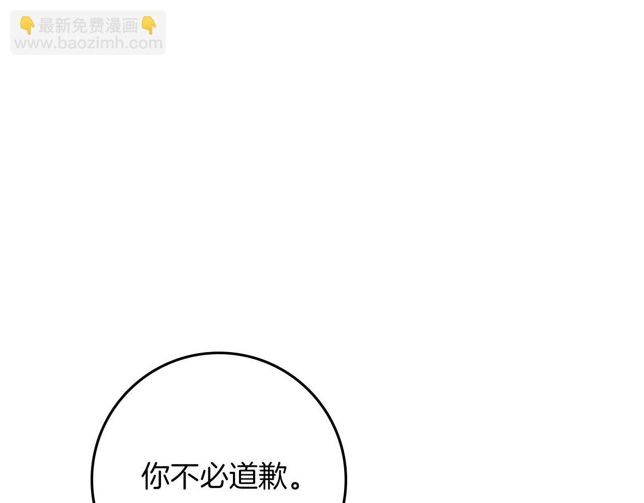 第81话 我不想让你习惯那种东西