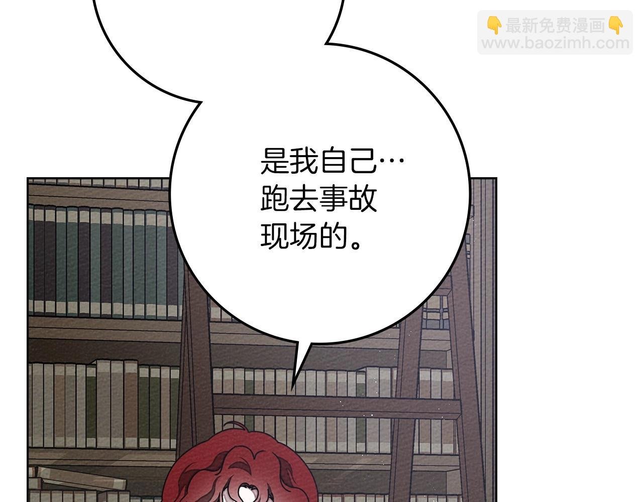 第81话 我不想让你习惯那种东西