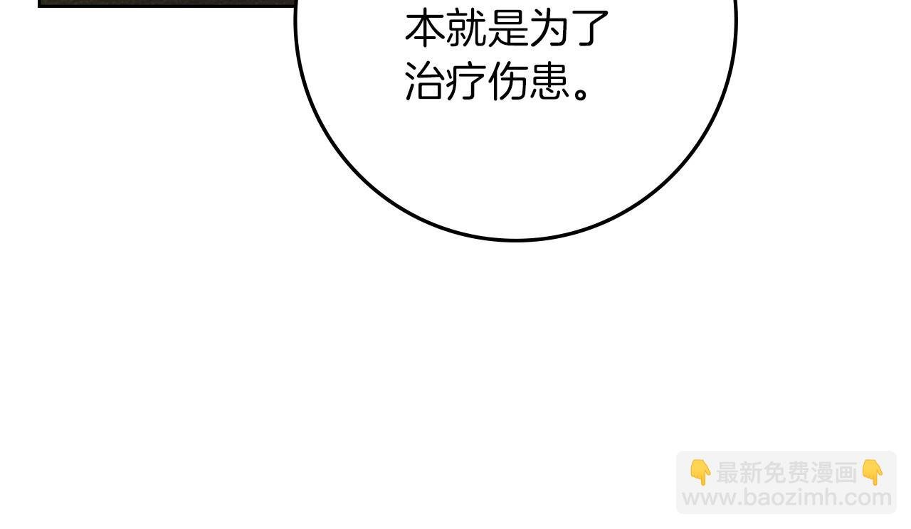 第81话 我不想让你习惯那种东西