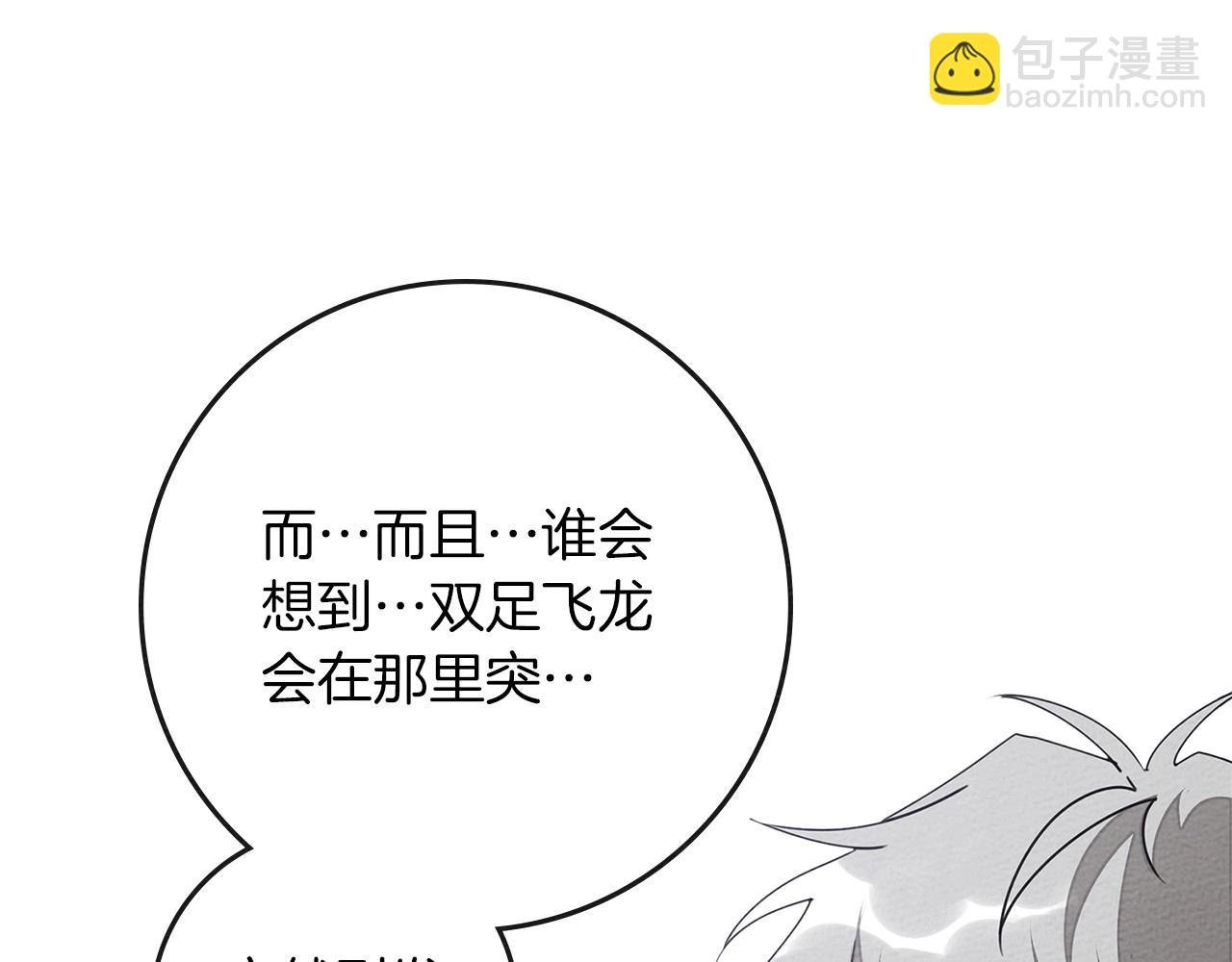 第81话 我不想让你习惯那种东西