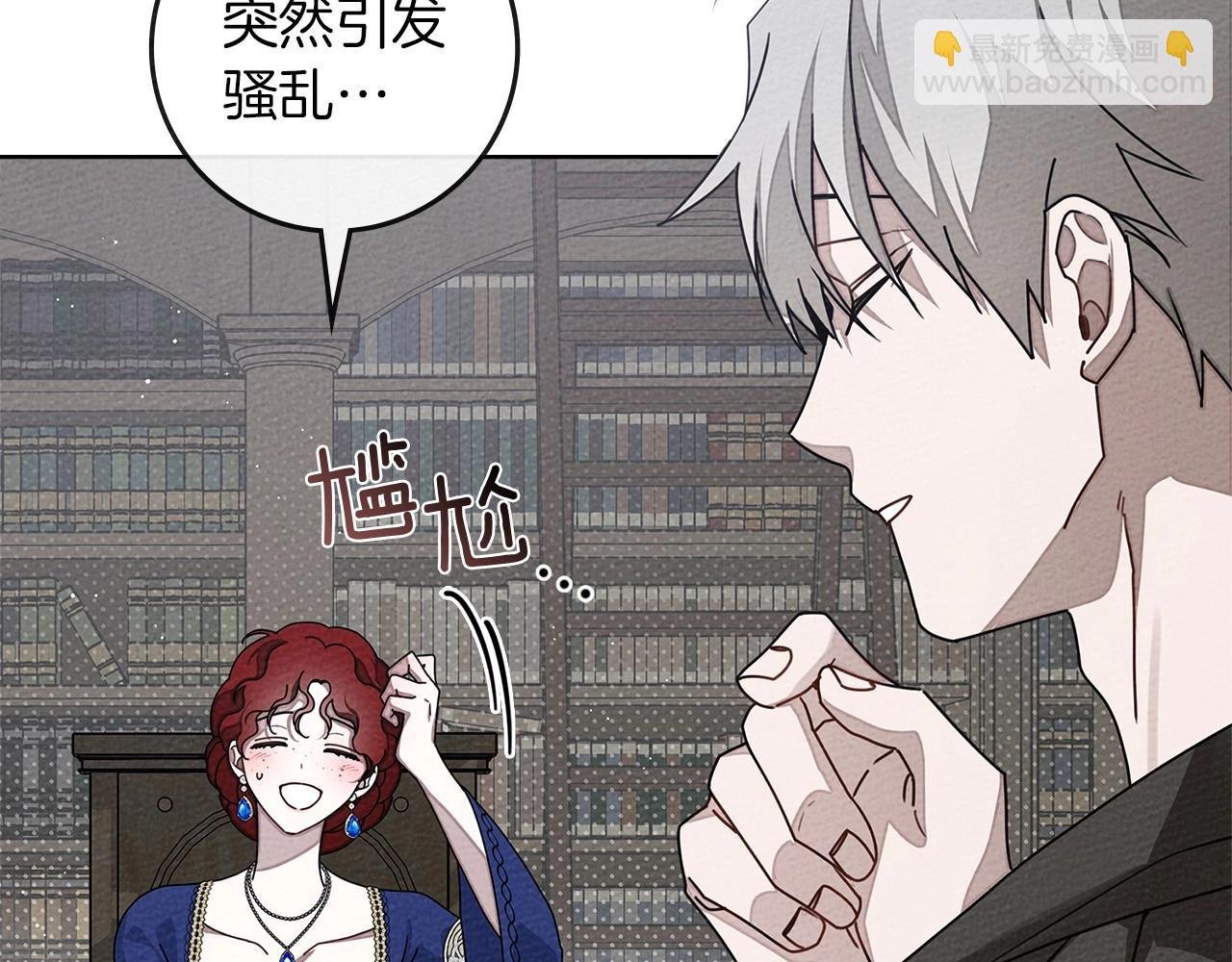 第81话 我不想让你习惯那种东西