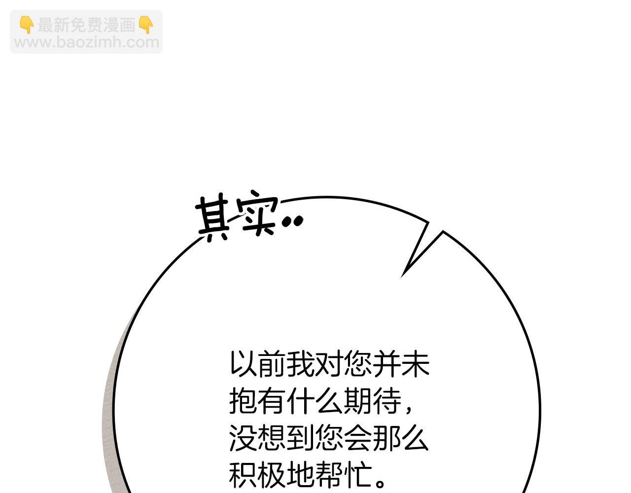 第81话 我不想让你习惯那种东西