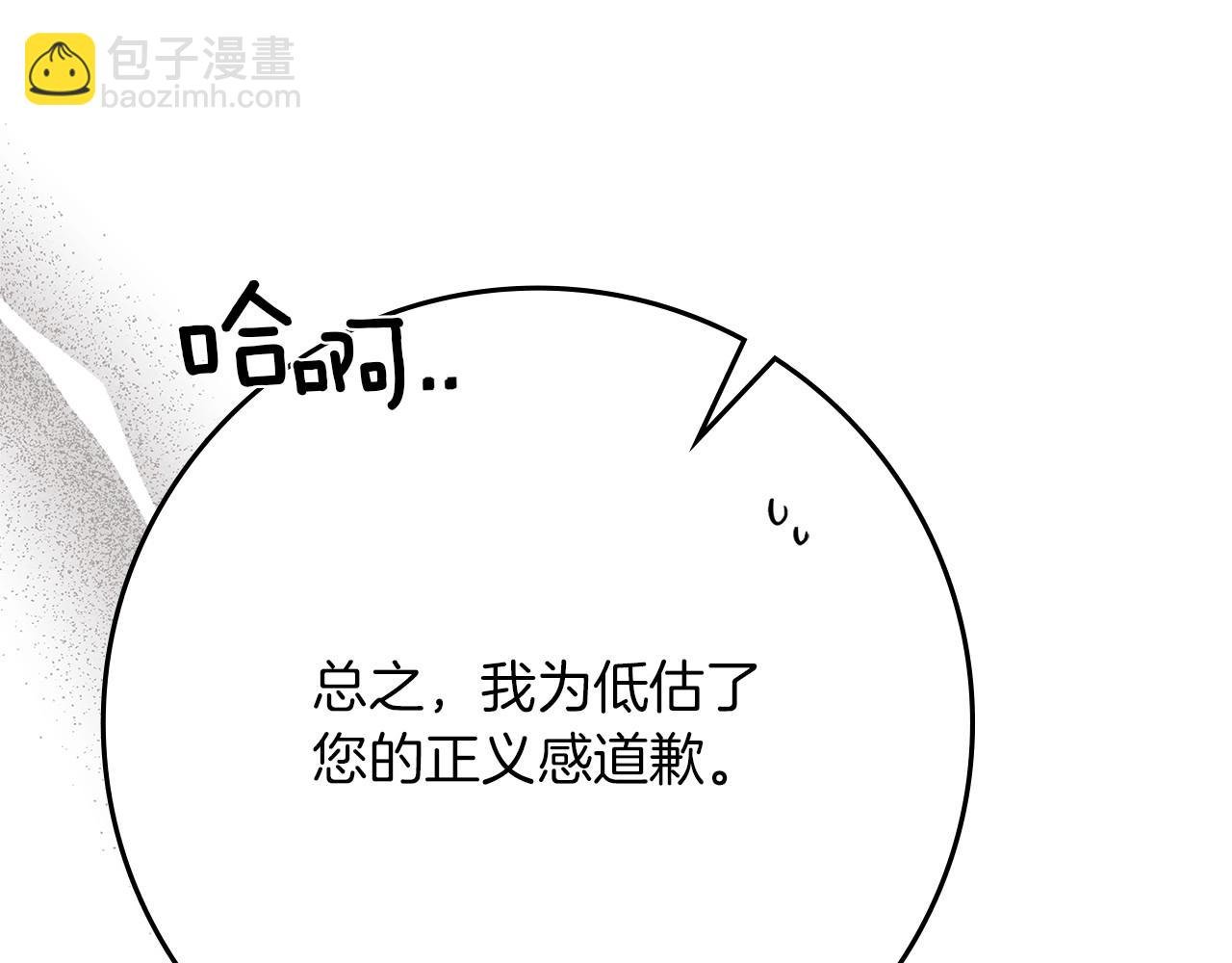 第81话 我不想让你习惯那种东西