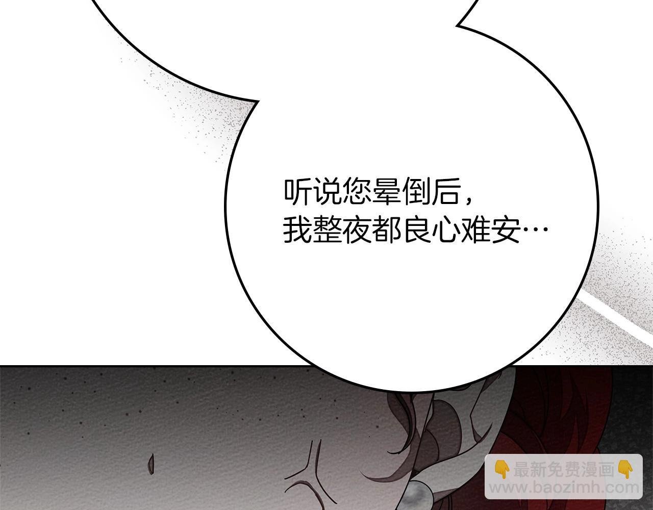 第81话 我不想让你习惯那种东西