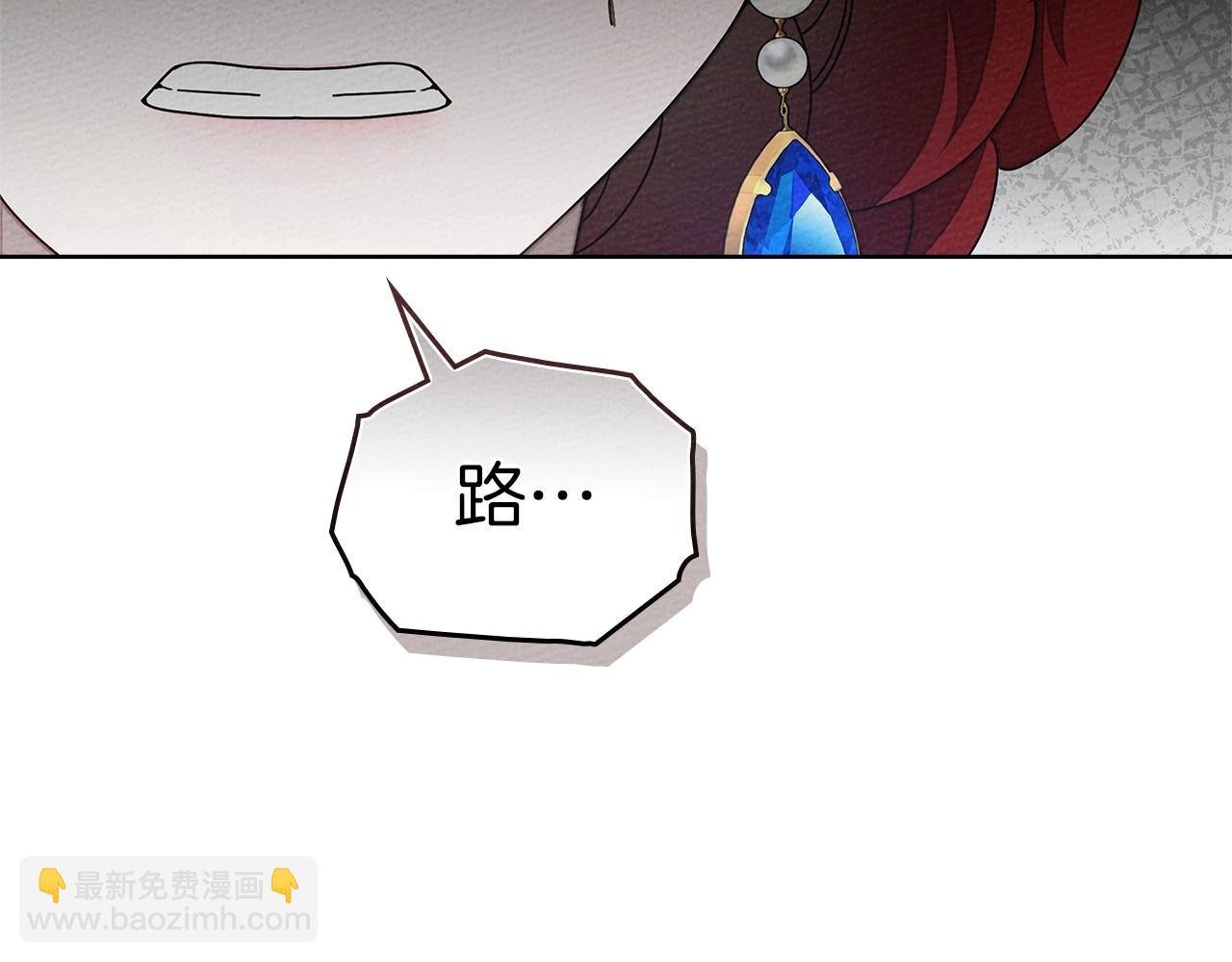 第81话 我不想让你习惯那种东西