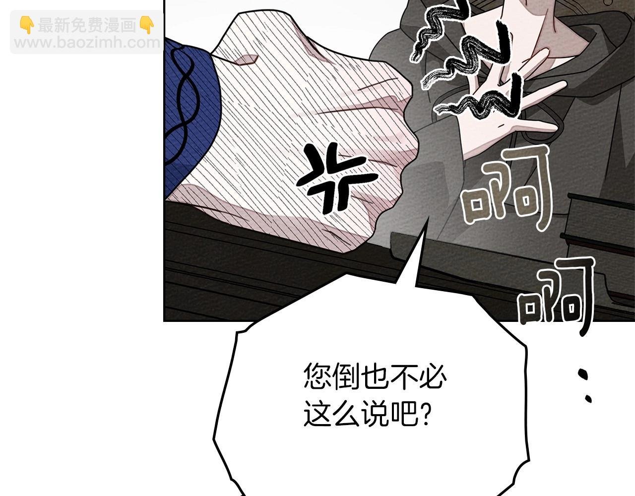 第81话 我不想让你习惯那种东西