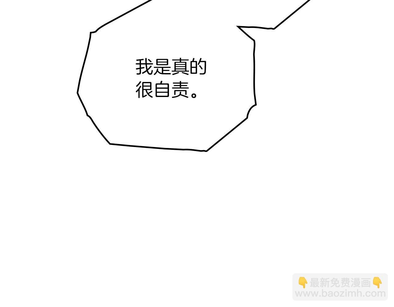 第81话 我不想让你习惯那种东西