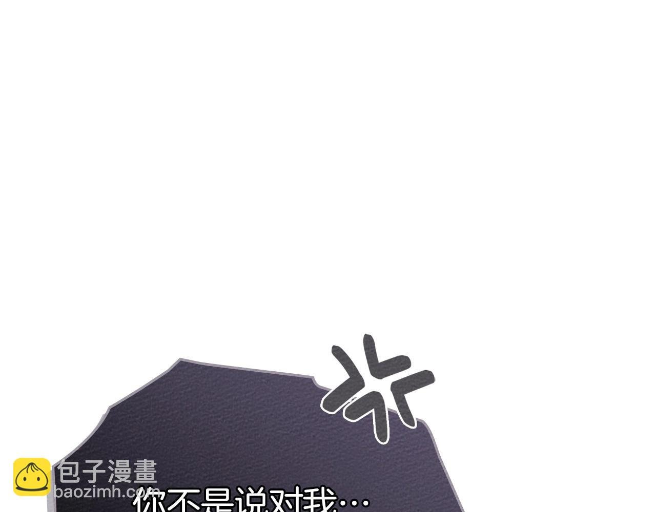 第81话 我不想让你习惯那种东西