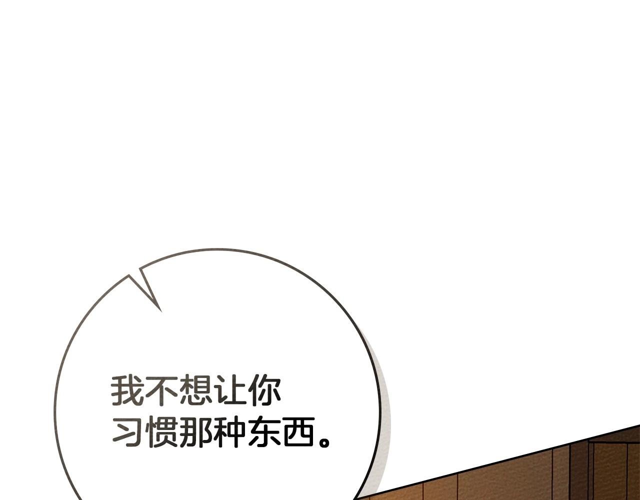 第82话 如果你再这样诱惑我…！