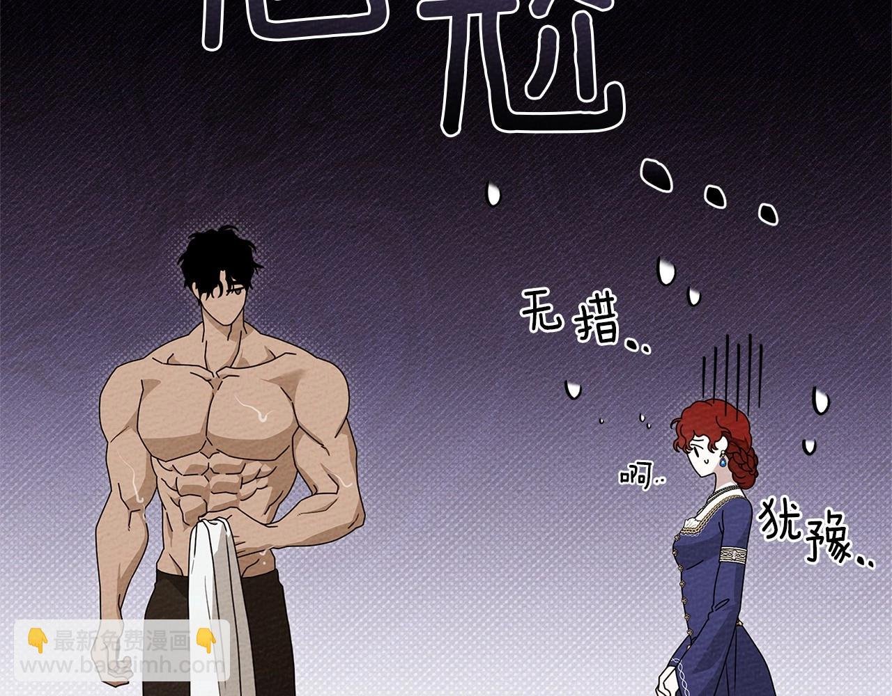 第82话 如果你再这样诱惑我…！