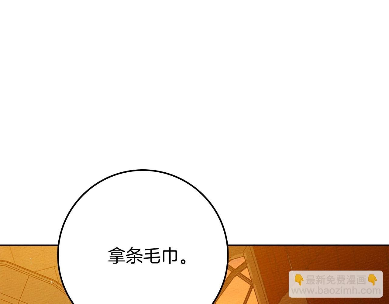 第82话 如果你再这样诱惑我…！