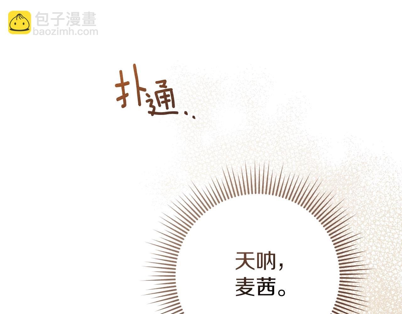 第82话 如果你再这样诱惑我…！