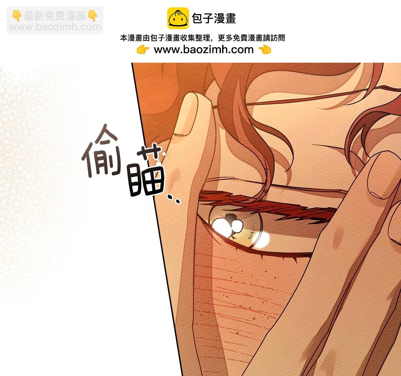 第82话 如果你再这样诱惑我…！