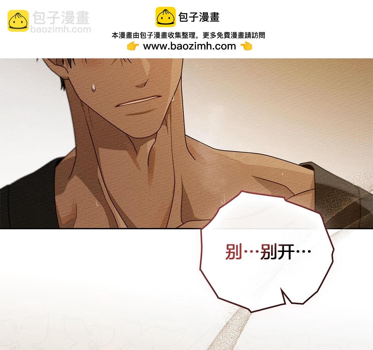 第83话 先忍一下，好吗？