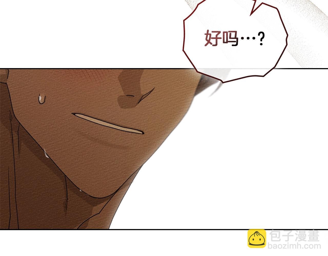 第83话 先忍一下，好吗？