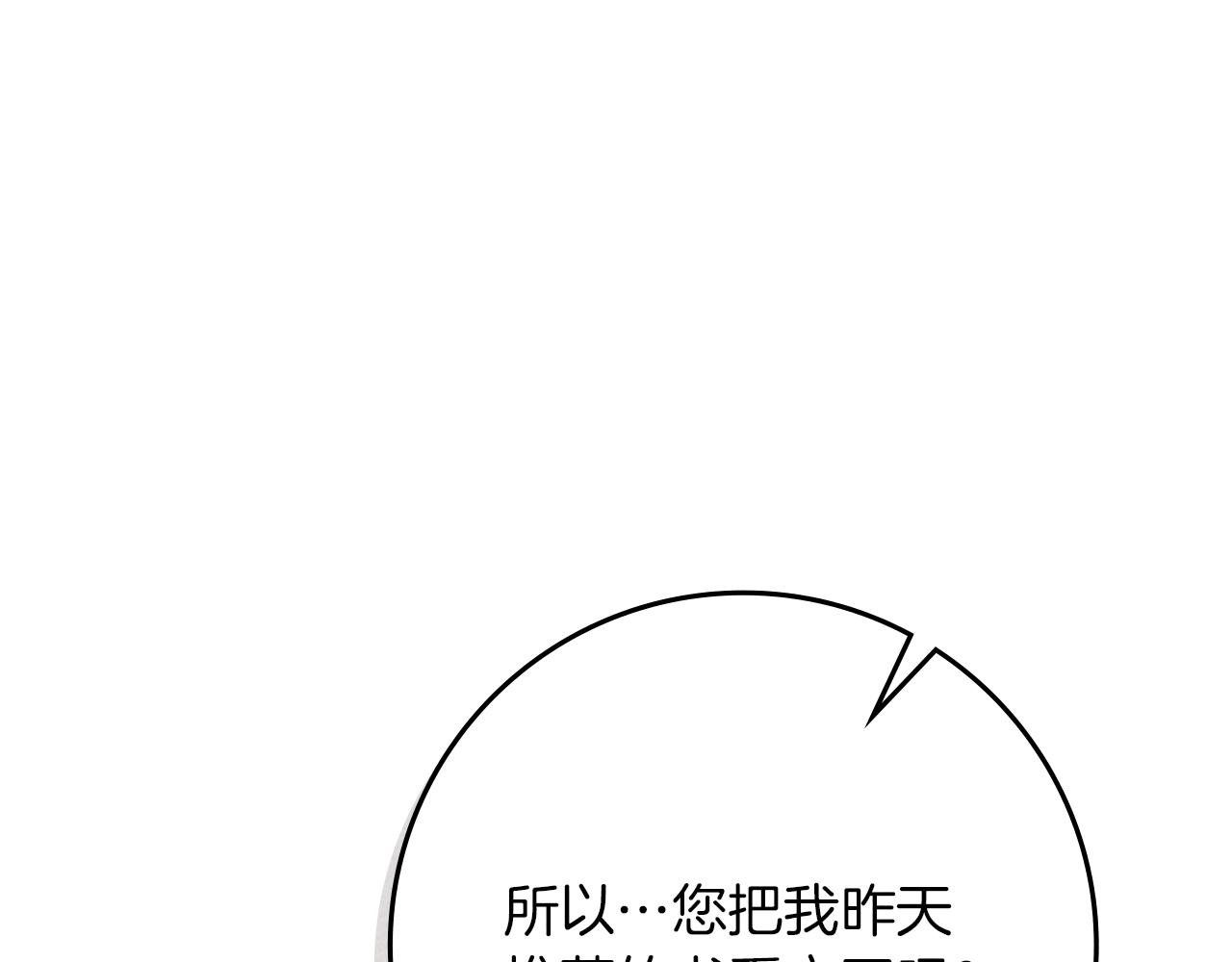第84话 这里不要拘谨