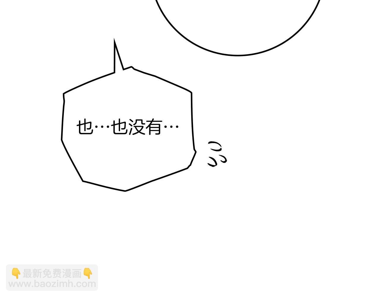 第84话 这里不要拘谨
