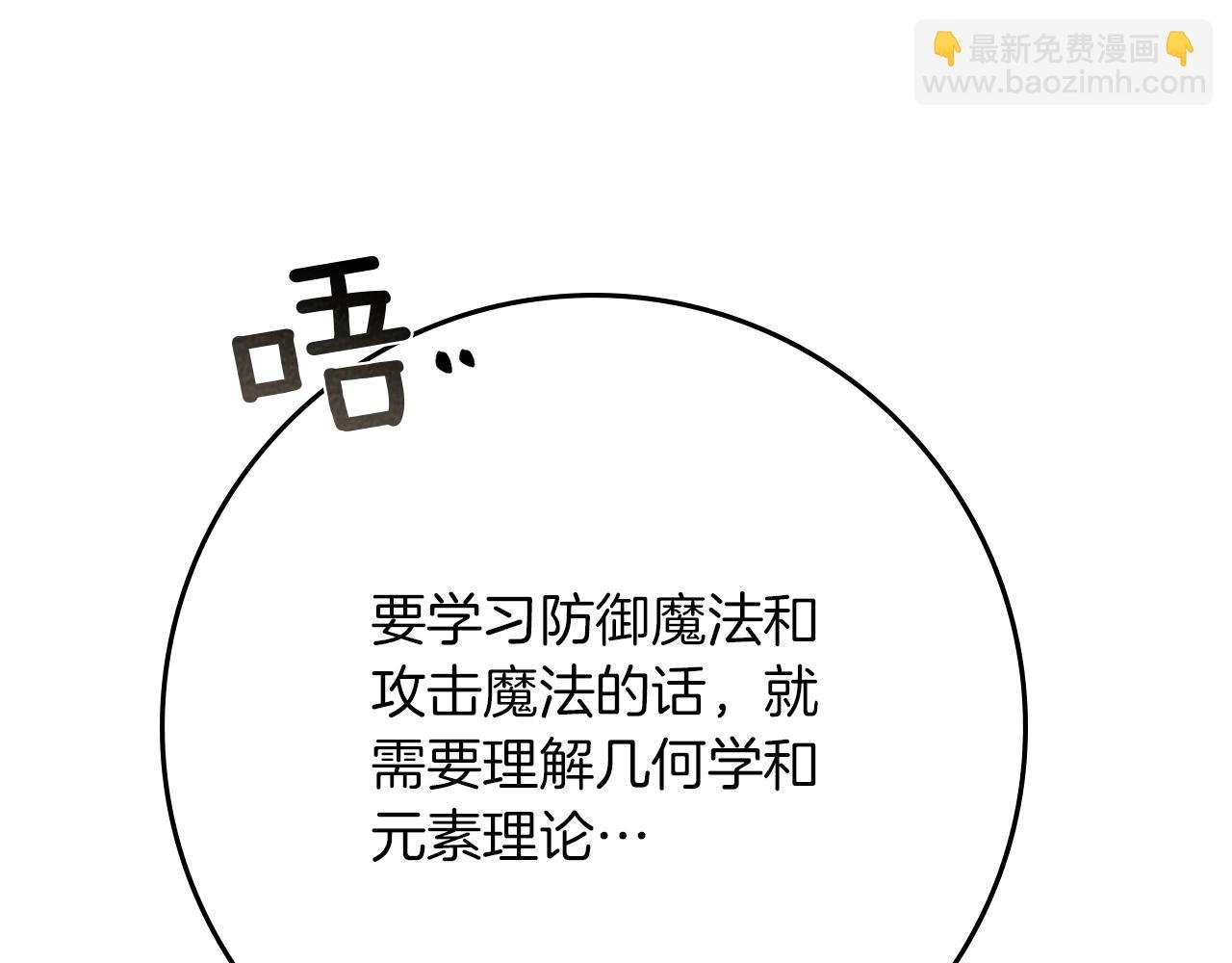 第84话 这里不要拘谨