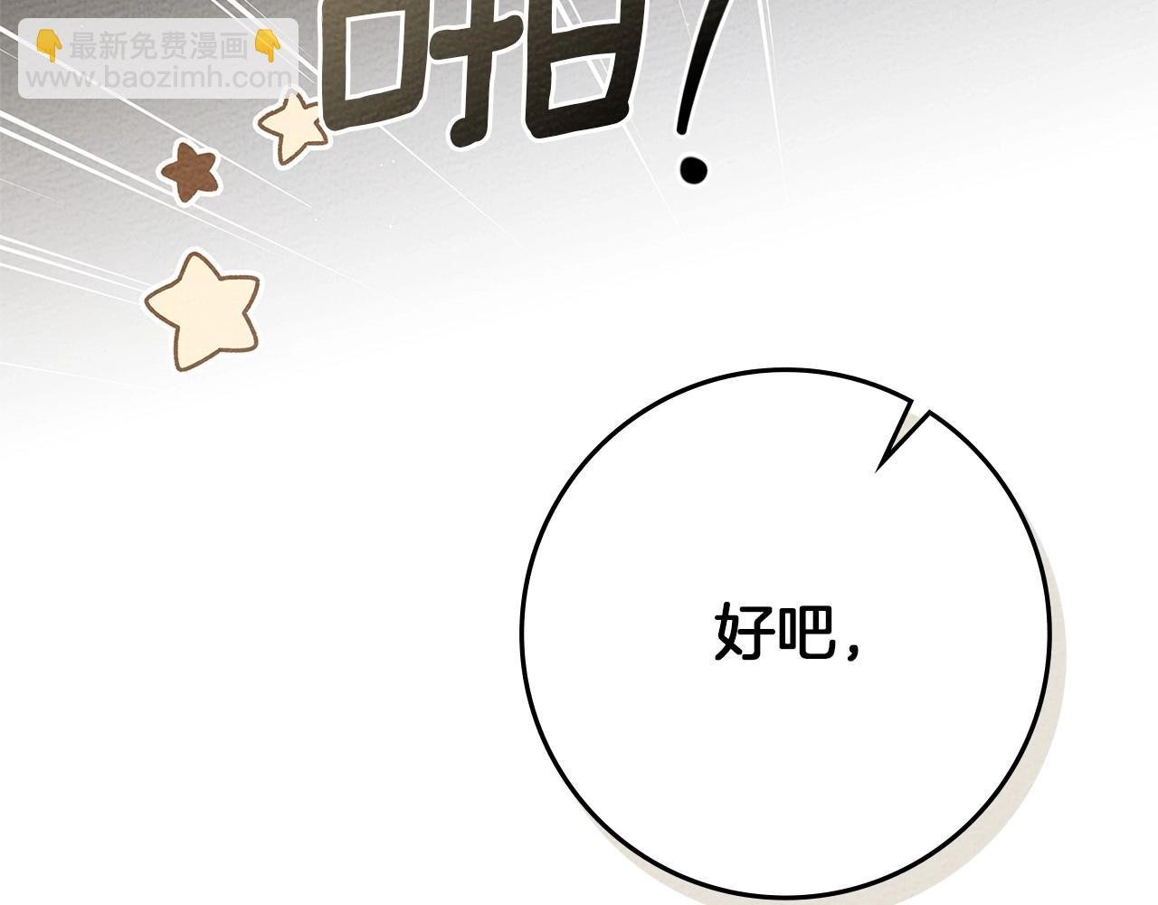 第84话 这里不要拘谨