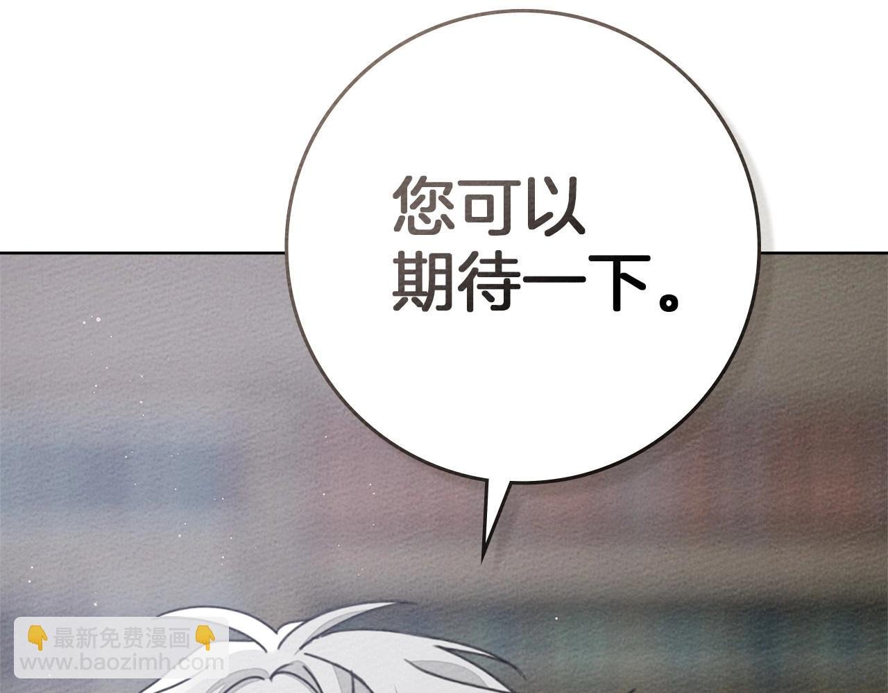 第84话 这里不要拘谨