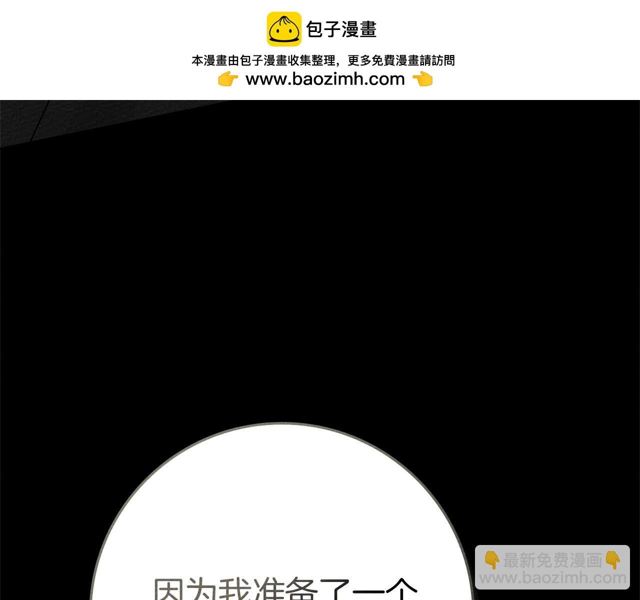 第84话 这里不要拘谨
