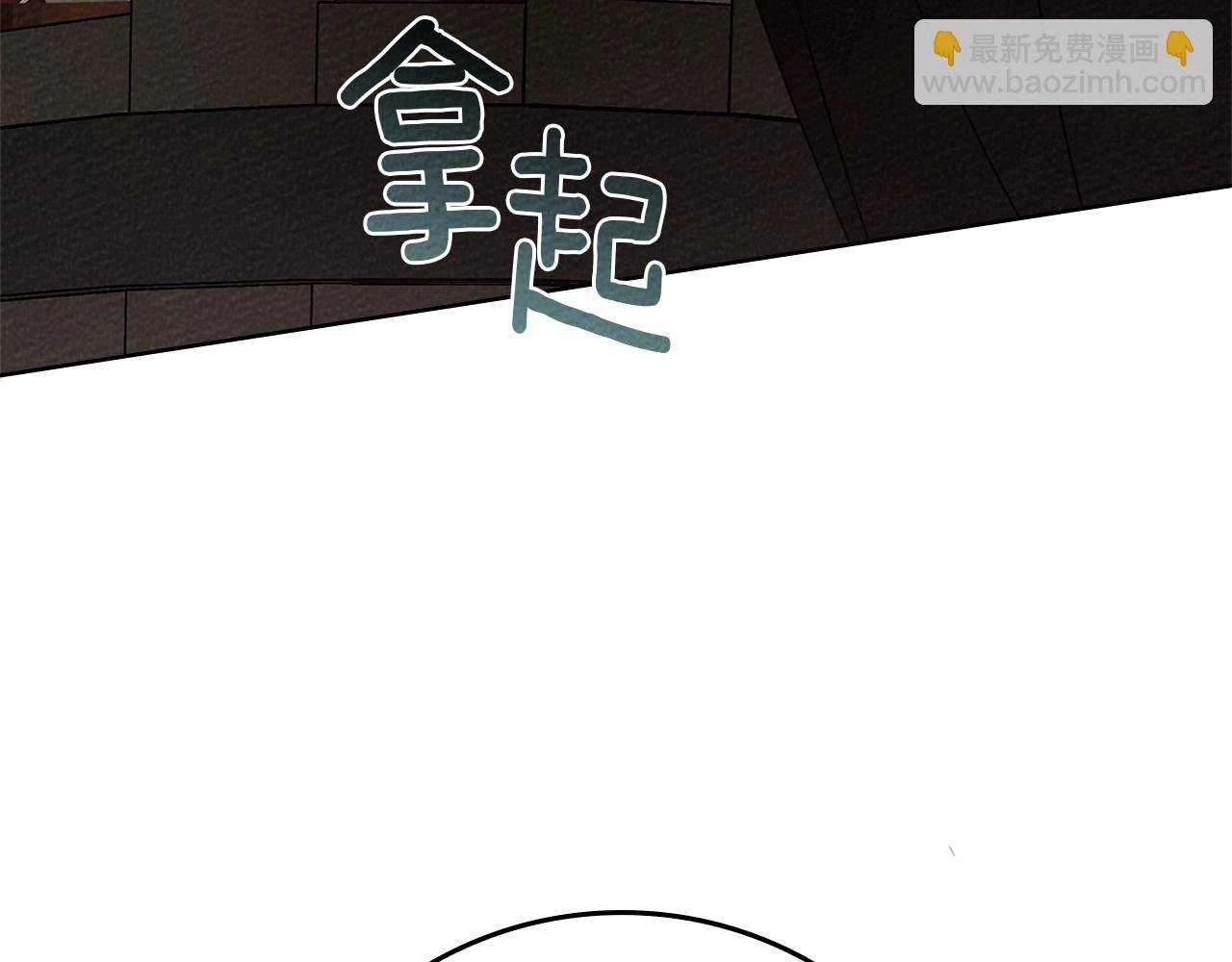 第84话 这里不要拘谨