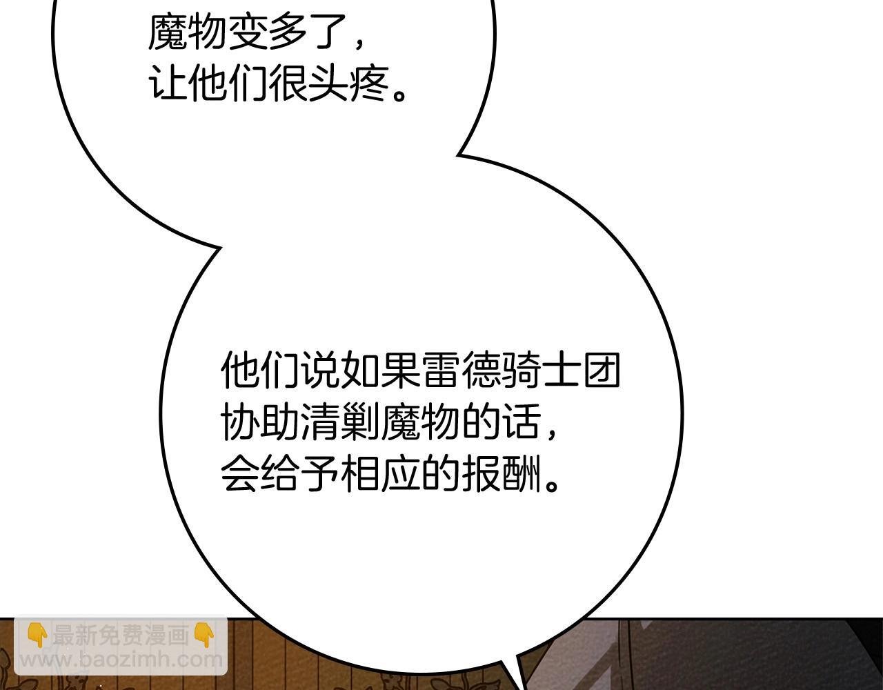 第85话 全身血液沸腾