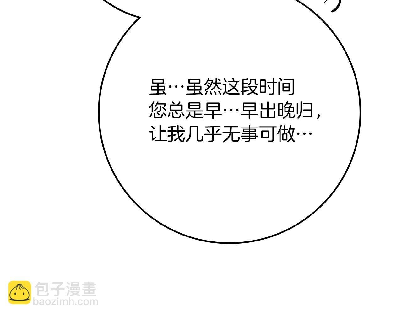 第85话 全身血液沸腾