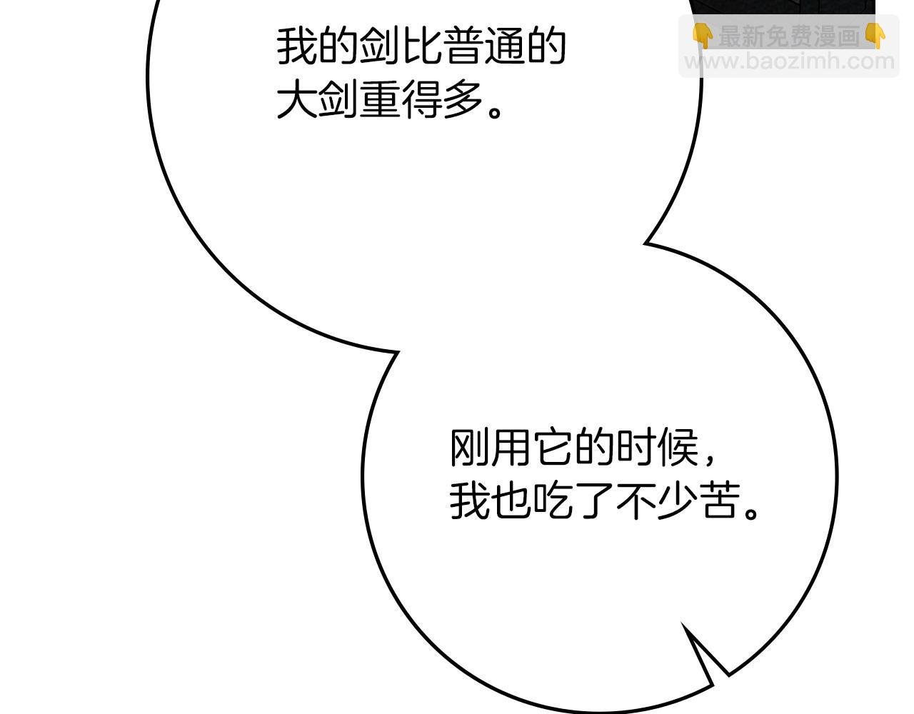 第85话 全身血液沸腾