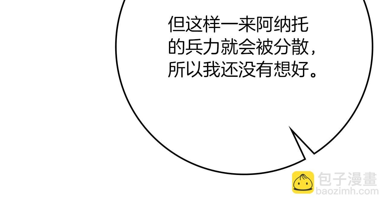 第85话 全身血液沸腾