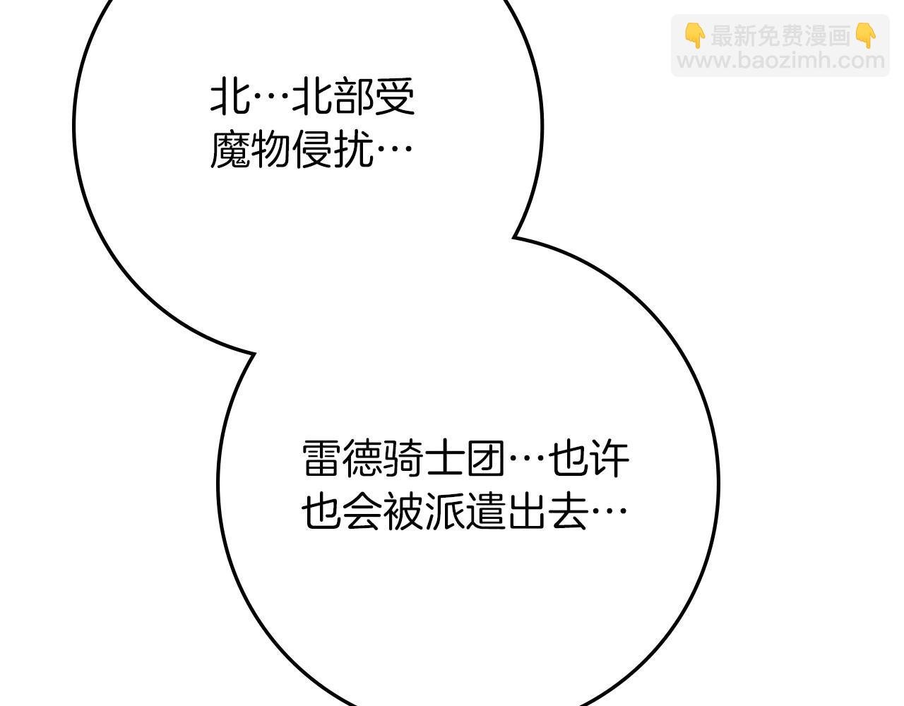 第85话 全身血液沸腾