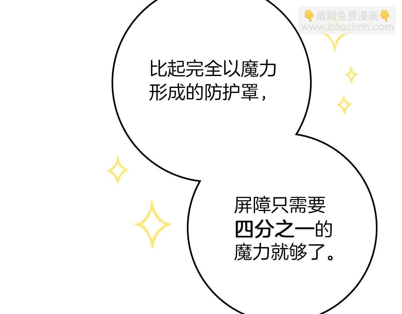 第86话 你最近怎么这么可爱
