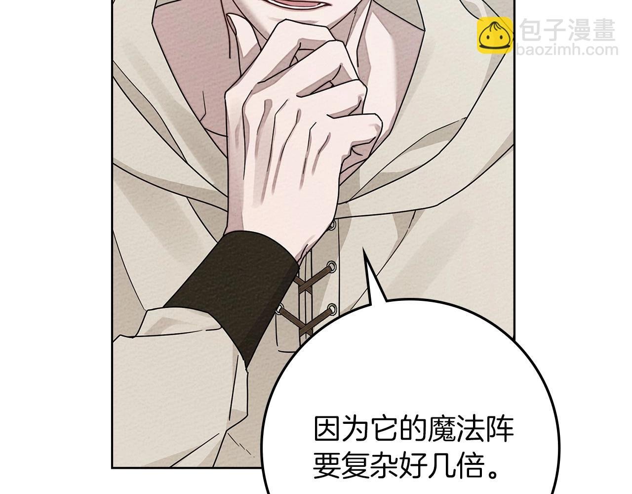 第86话 你最近怎么这么可爱