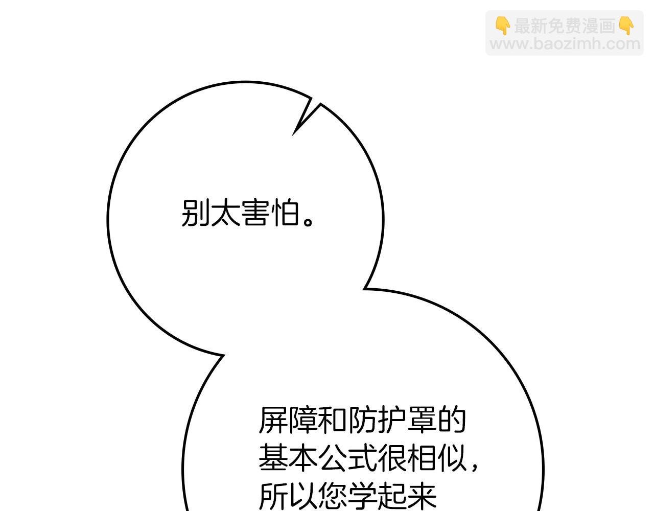 第86话 你最近怎么这么可爱